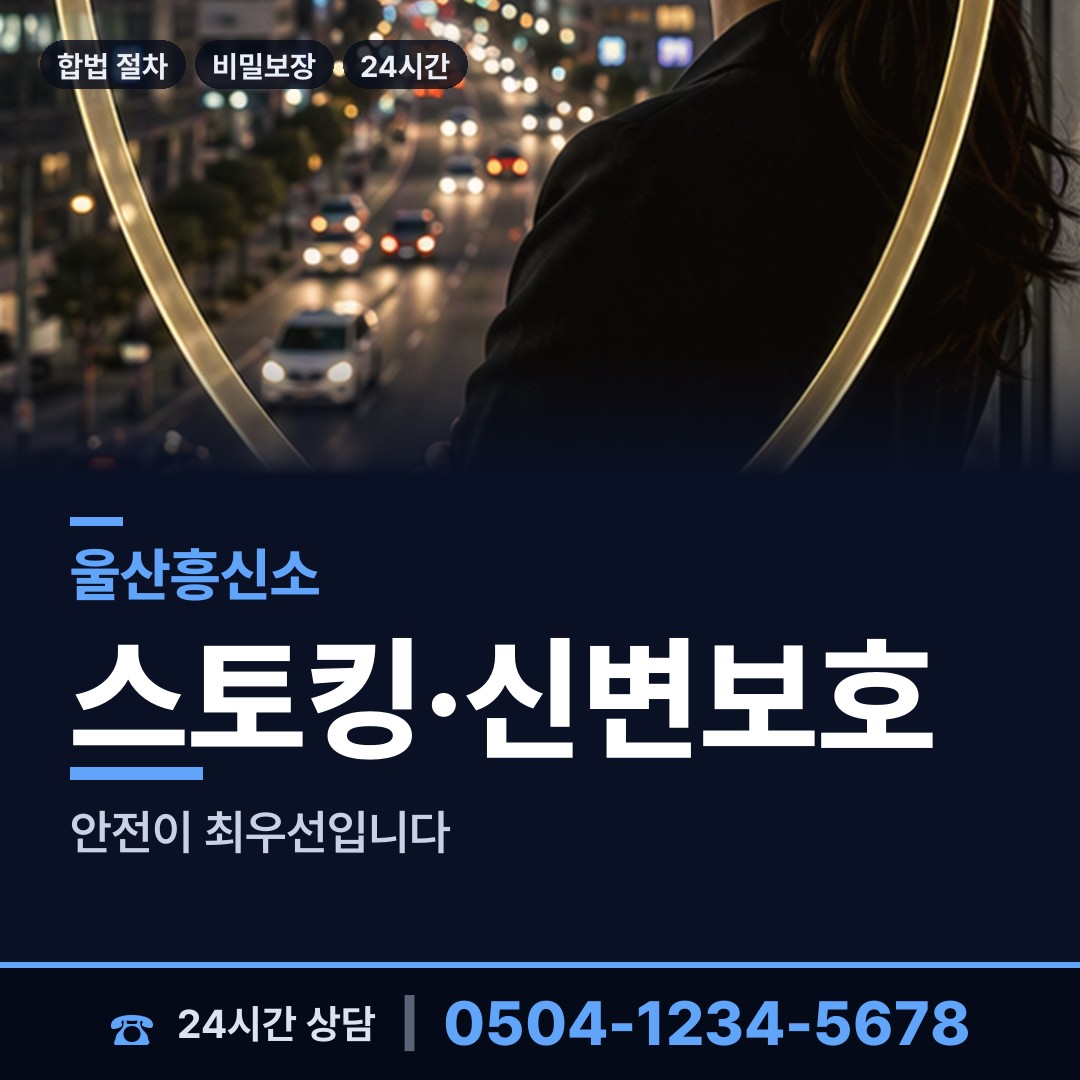 울산 남목1동 가족찾기 상담 안내